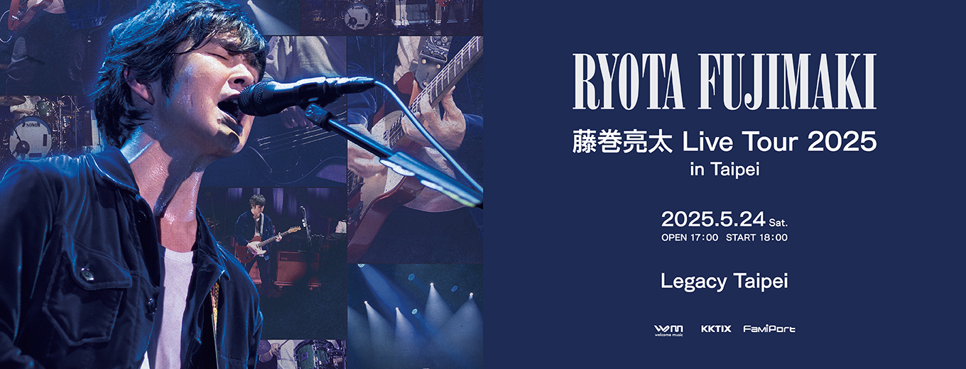 藤卷亮太 Live Tour 2025 in Taipei