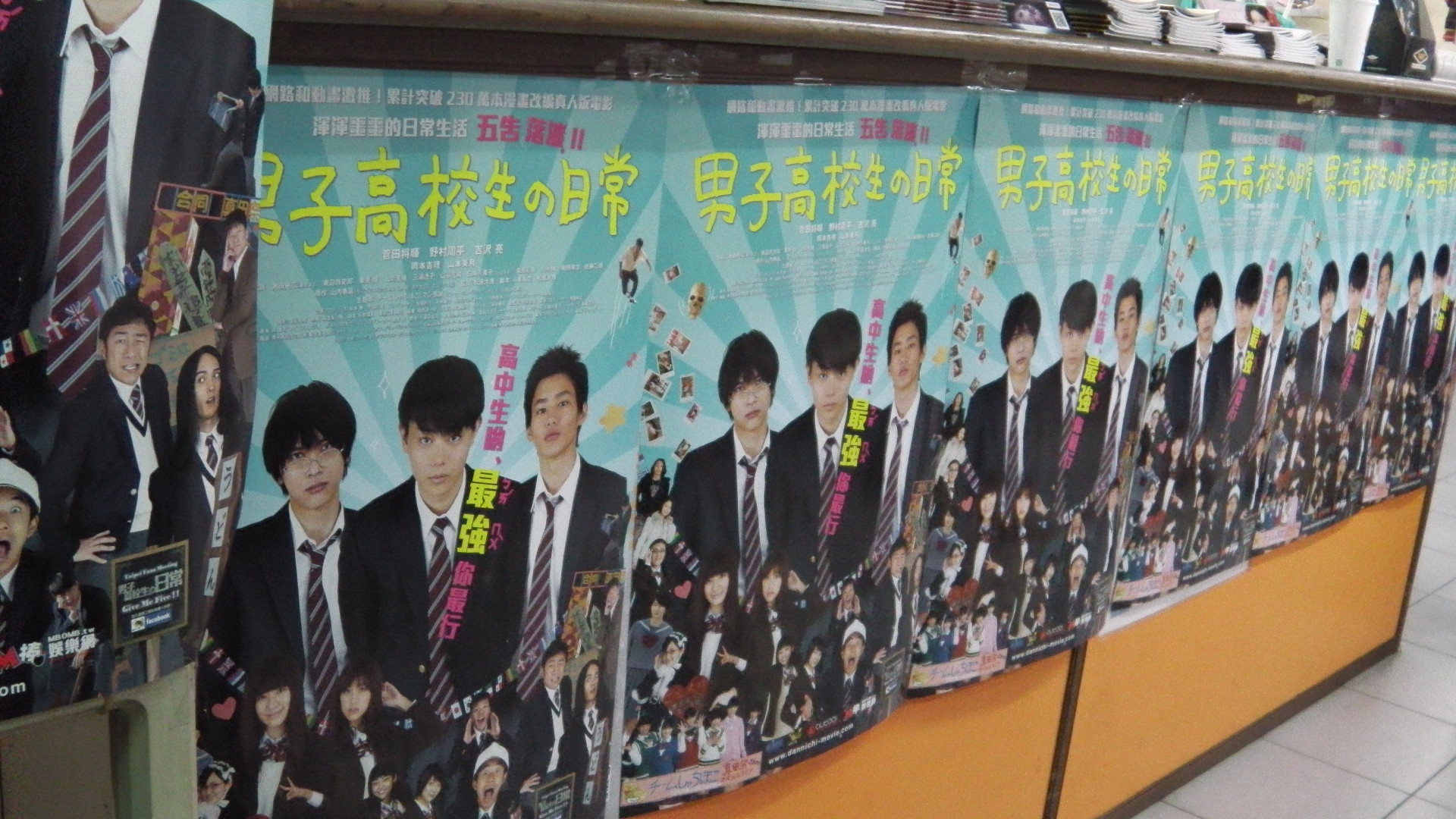 2013電影男子高校生的日常簽名會